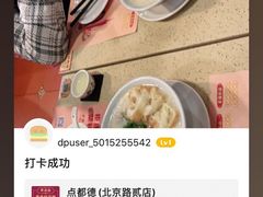 -点都德(北京路贰店)