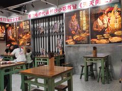 大堂-黑白电视老长沙吃货铺(南岗万达店)