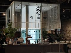 -壹山树咖啡(西港花园店)