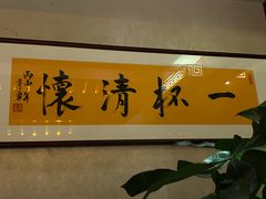 -厉家菜(金宝街店)