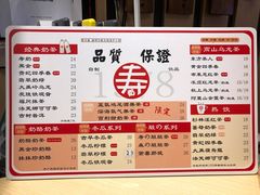 -寿奶茶·鲜奶与茶(合生汇购物中心店)
