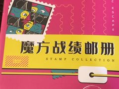 -魔方密室·解谜挑战(静安店)