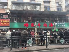 -杨家牛肉汤(淮建路店)