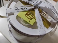 -WenTinG文汀·半糖蛋糕(合生汇店)