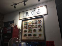 -五牛头