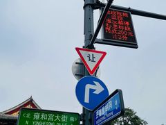 -五道营胡同