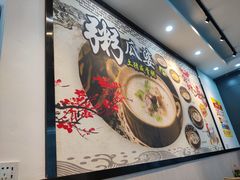 -粥瓜婆特色砂锅粥(白石洲店)