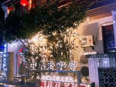 -衣裳街历史文化街区