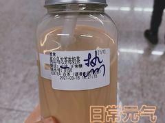高山乌龙茶冻奶茶-夻茶HUATEA(水晶郦城店)