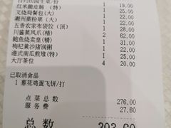 -香港富临皇宫(扬名广场店)