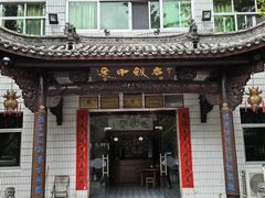 -途中饭店(开化店)
