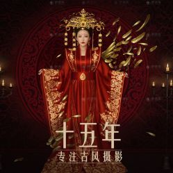 点击看大图 -醉唐风古装写真摄影(太原店)