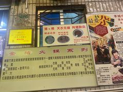 -华哥新鲜猪精品美食