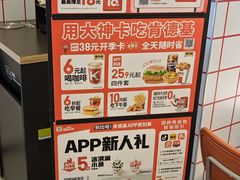 -肯德基(蓝桥店)