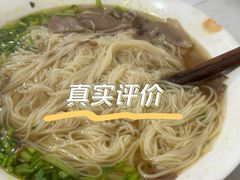 -鑫明明拉面(宁化路店)