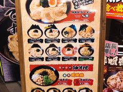 -横浜家系ラーメン壱角家(新宿アルタ裏店)
