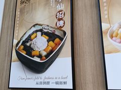 -鲜芋仙(中环百联2店)