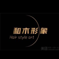 -和木形象