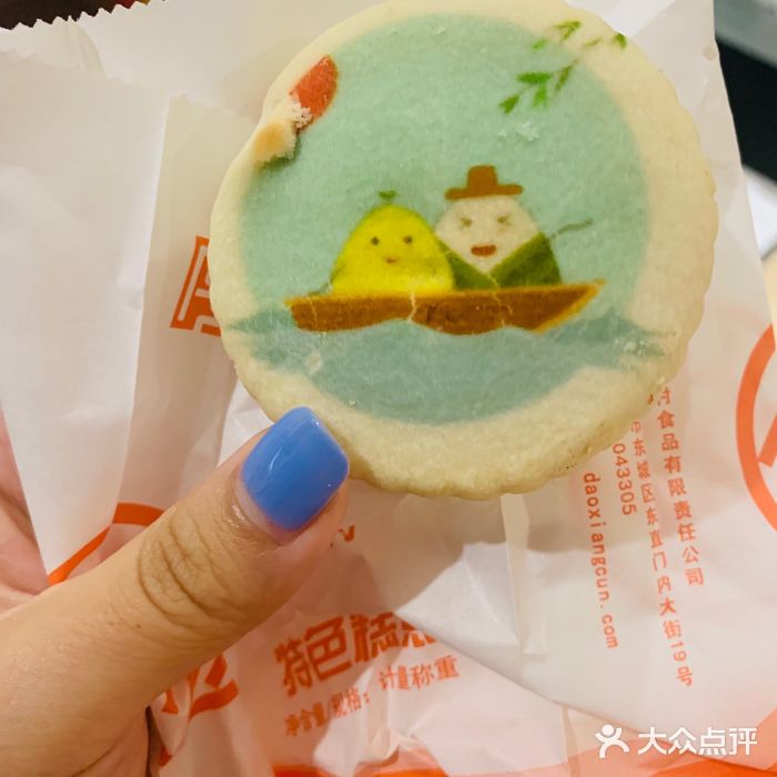 北京稻香村(西单购物中心店)图片