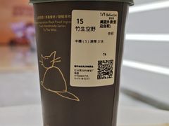 竹生空野-百分茶(绿宝广场店)