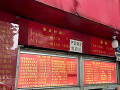 -德润福严氏烧麦总店(友谊路总店)