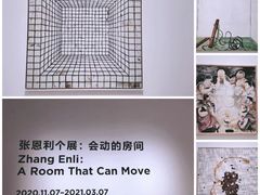 -上海当代艺术博物馆