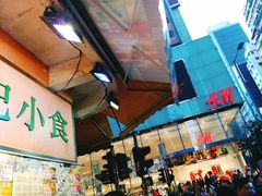 -佳记小食店(旺角店)