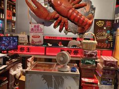 -熊记虾王·小龙虾(东晓南店)