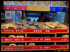 -馕王(西虹路店)