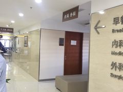 -上海仁爱医院