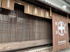 门面-中村藤吉(本店)