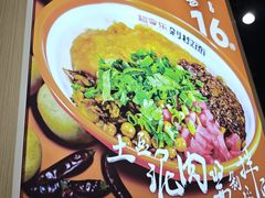 -超享乐剁椒面(合生汇店)