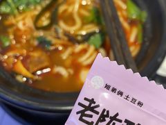 -姐弟俩土豆粉(北京双桥万达店)
