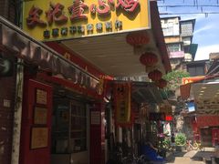 -文记壹心鸡(宝华路店)