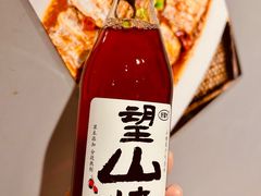 望山楂饮品-十面欢腾(长乐路店)