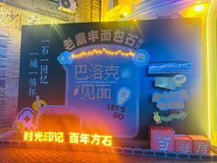 -老鼎丰(靖宇街总店)