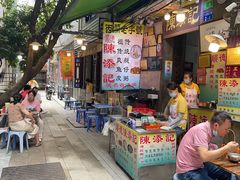 -陈添記·祖傳爽鱼皮·西关老字号(广州首店)