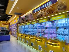 -爱玩嘉年华(龙湖源著天街店)