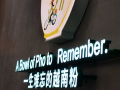 -蔡澜Pho·越南粉餐厅(海上世界店)