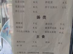 -知一馨香熏肉大饼(抚顺石化大学店)