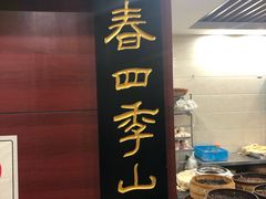 门面-荣阳楼(山塘街店)