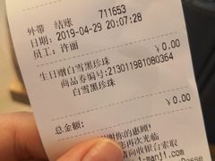 账单-满记甜品(荟聚购物中心店)