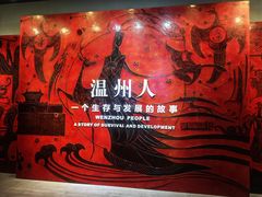 -温州博物馆