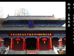 -文庙