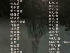 -生宇山珍野生菌汤锅•始于1999(双流古塔店)