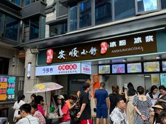 -夏食光安顺小舒冰粉冰浆(甲秀楼店)