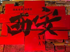 -大唐不夜城