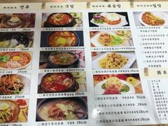 -朴鲸家正宗韩国料理(福田店)
