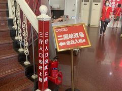 -北京地质礼堂