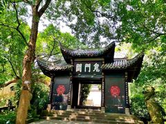 -丰都鬼城名山景区